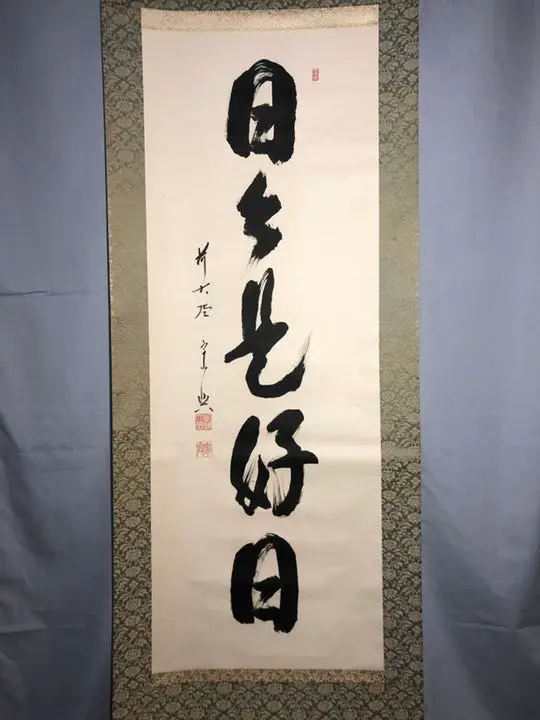 六地蔵「日々是好日」色紙額 木製フレーム付き　　 #酒井萌一作 2025年最新】日々是好日 色紙の人気アイテム - メルカリ