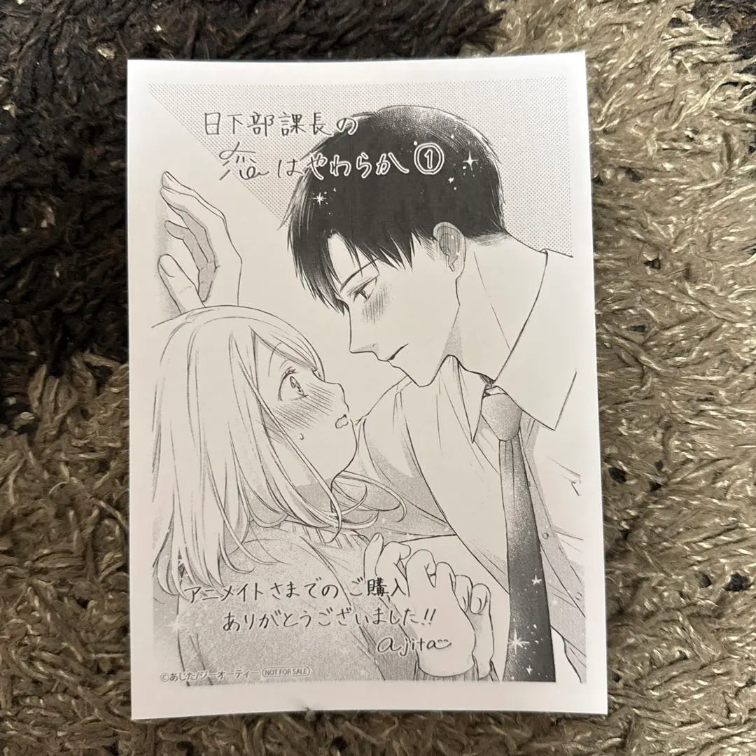 Thumbnail of Kusakabe Section Chief's Soft Love 1 Animate Bonus Illustration Paper