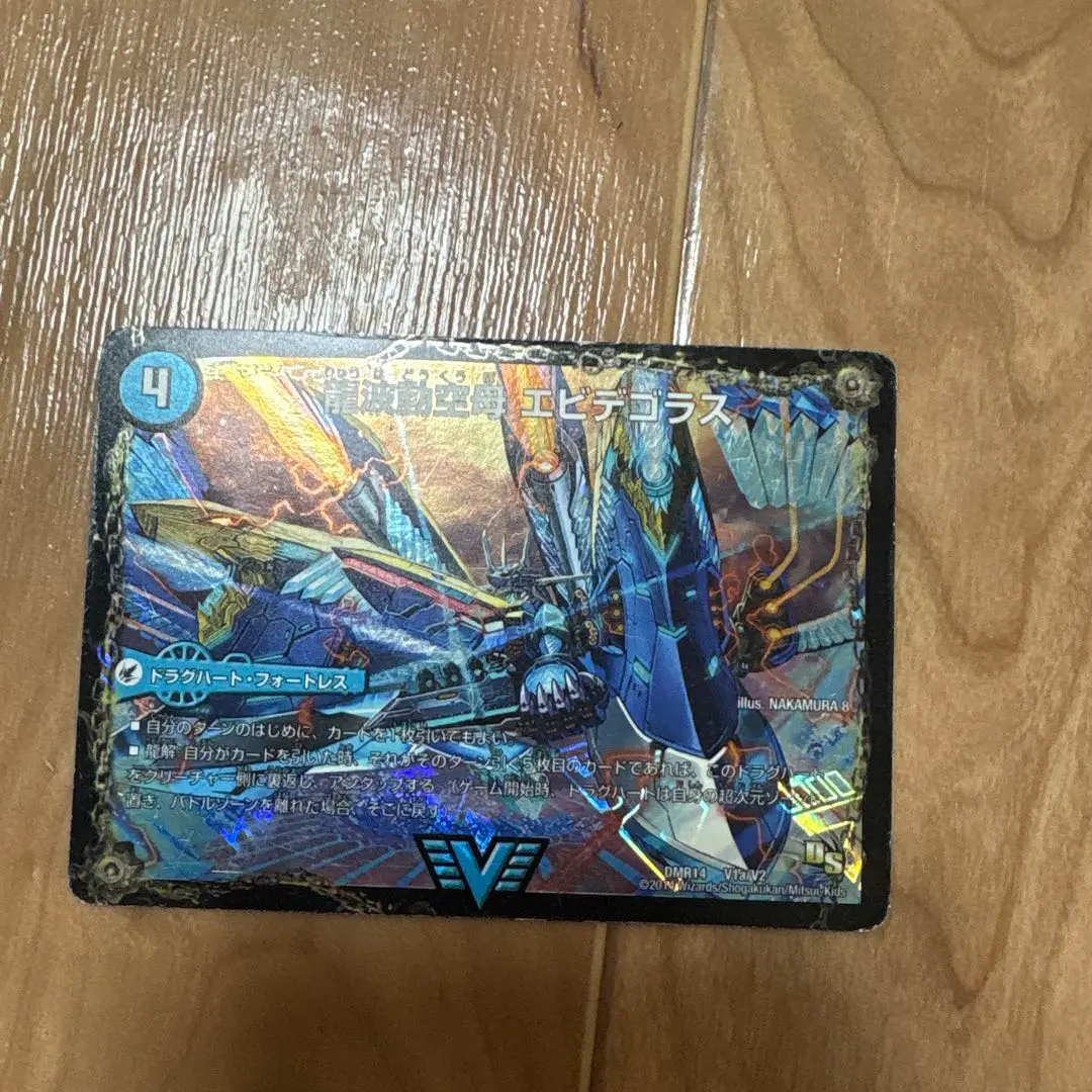 龍波動空母 エビデゴラス/最終龍理 Q.E.D.+ シークレット　psa10 龍波動空母 エビデゴラス/最終龍理 Q.E.D.＋[DM_DMX26_V4/V8