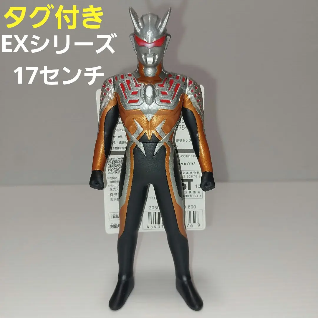 ウルトラ怪獣シリーズEX ダークロプスゼロ Amazon.co.jp: ウルトラ怪獣シリーズEX ダークロプスゼロ