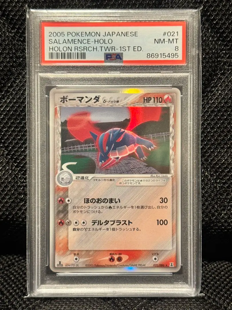 CGC10 ポケモンカード ポケカ ボーマンダex デルタ種 psa10