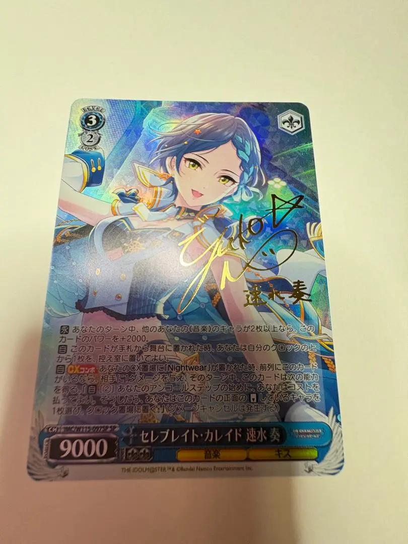 ★ヴァイスシュヴァルツ★ＳＰ　セレブレイト・カレイド　速水奏★ カードリスト ｜ ヴァイスシュヴァルツ｜Weiβ Schwarz