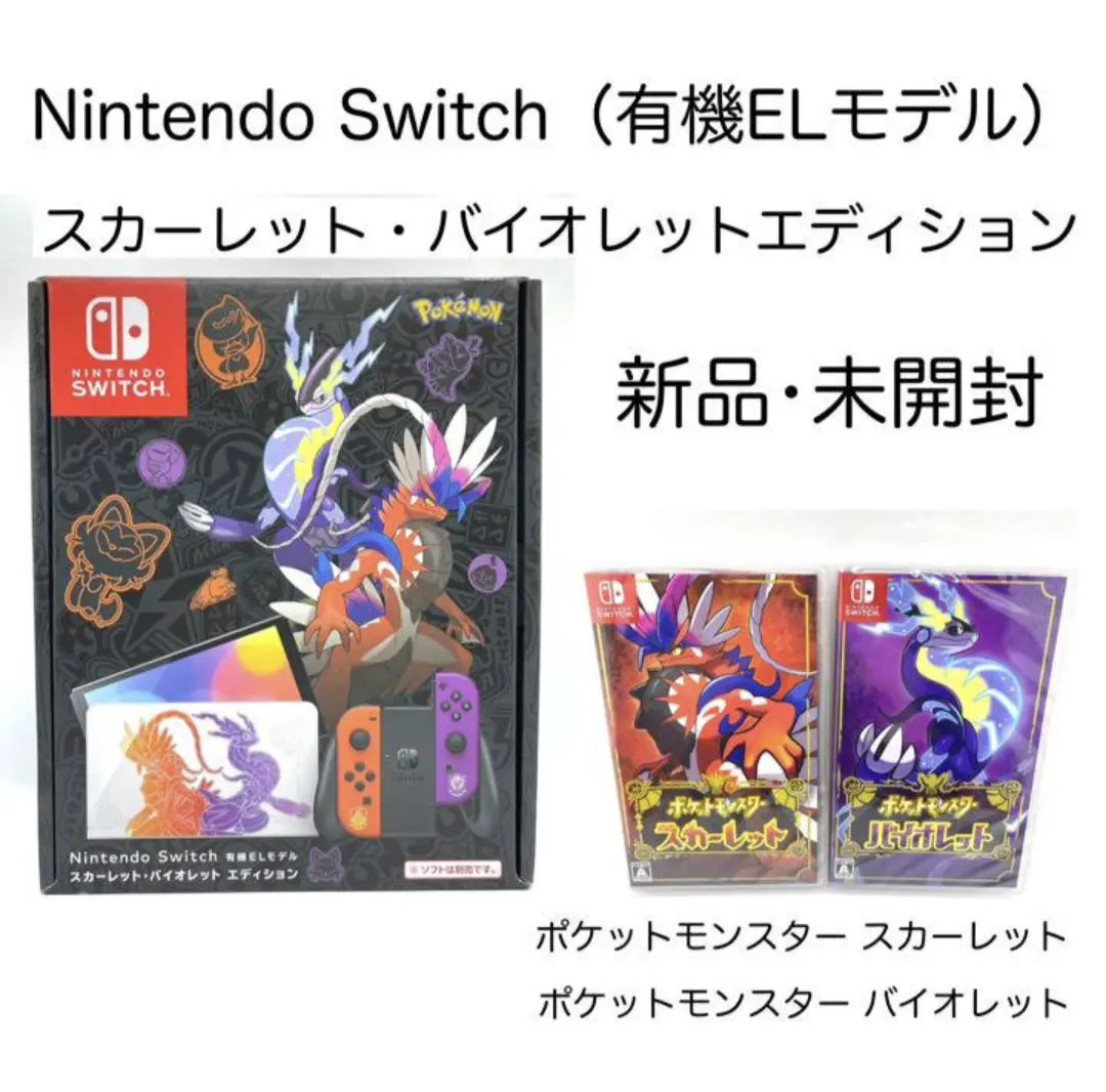 Amazon.co.jp: Nintendo Switch 有機EL 本体のみ 液晶 箱無し