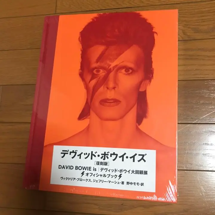 「David Bowie is」オフィシャルブック (公式図録) 復刻版 David Bowie is」オフィシャルブック (公式図録) 復刻版オ