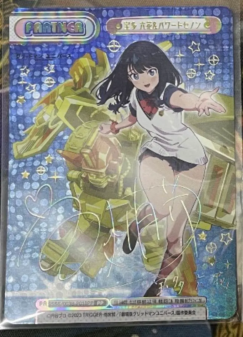 Reバース グリッドマン Re+コンプリートセット Amazon.co.jp: Reバース for you ブースターパック SSSS.GRIDMAN