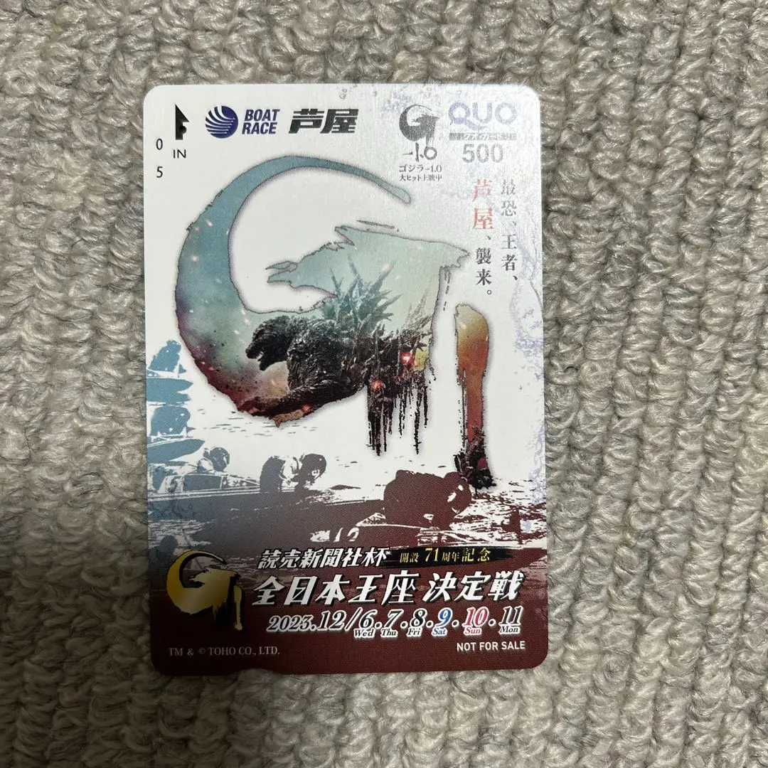 ゴジラVSエヴァンゲリオン　非売品アクリルスタンド　QUOカード(使用済み) 2025年最新】ゴジラQUOカードの人気アイテム - メルカリ