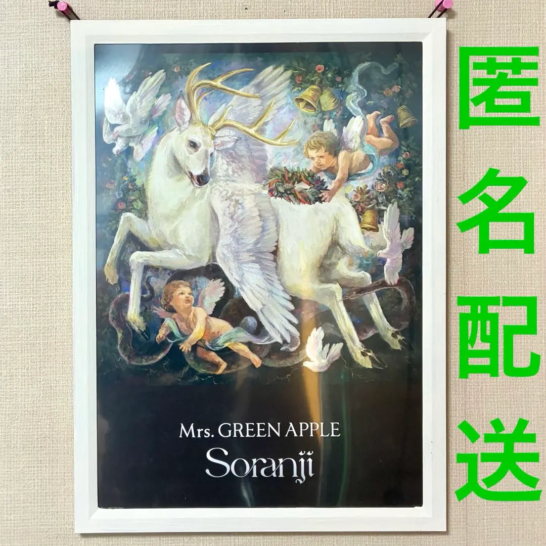 Mrs.GREEN APPLE Soranji ポスター チラシ Mrs.GREEN APPLE Soranji ポスター チラシ Mrs.GREEN APPLE