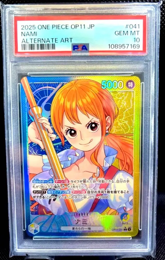 2025年最新】青ナミ psa10の人気アイテム - メルカリ