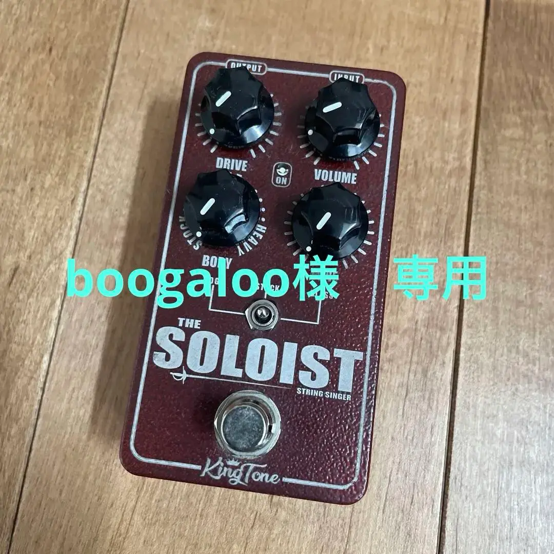 ★価格応相談★ King Tone The Soloist V2 TS系 ☆価格応相談☆ King Tone The Soloist V2 TS系 - メルカリ