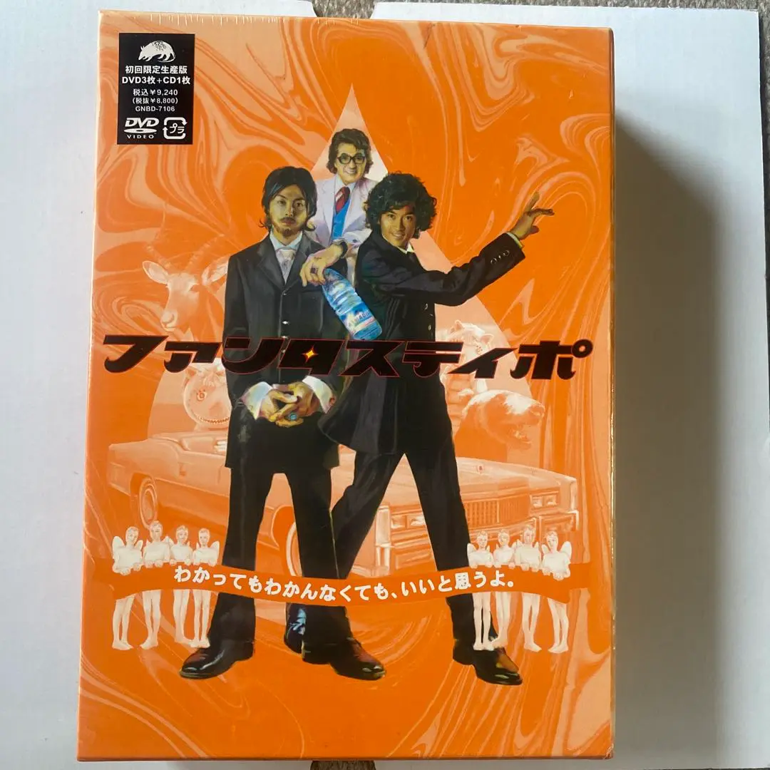 2025年最新】ファンタスティポ (初回限定版) [dvd]の人気