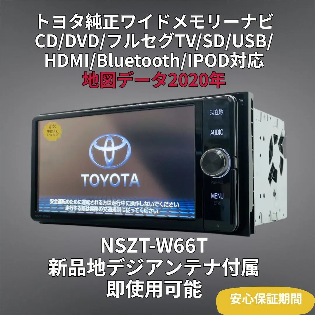 トヨタ純正 プレミアムHDDナビ NHZA-W60G 2019年春版地図データ トヨタ純正 プレミアムHDDナビ NHZA-W60G 2019年春版地図データ