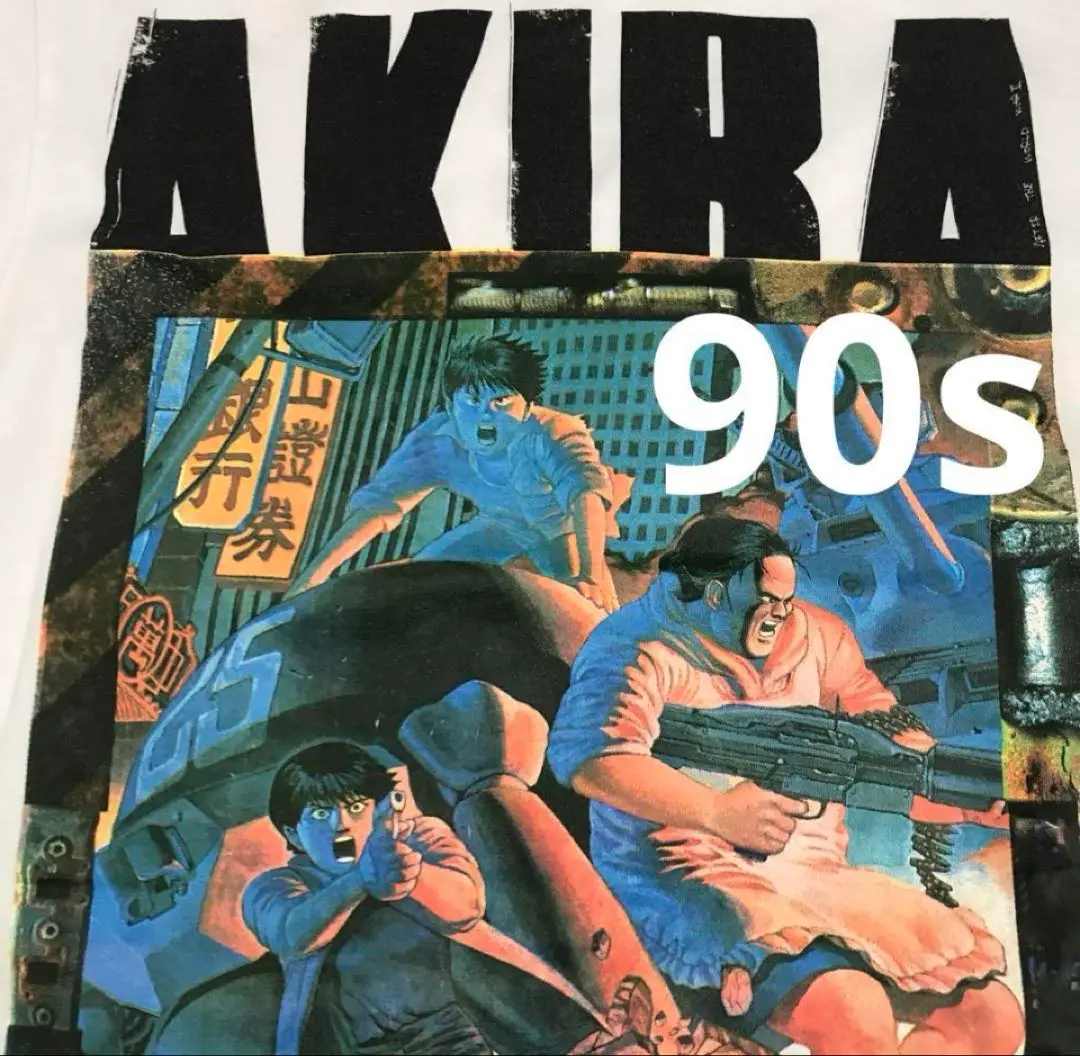 2025年最新】akira 懸賞の人気アイテム - メルカリ