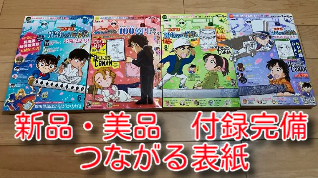 2025年最新】週刊少年サンデー 2024年9号の人気アイテム - メルカリ