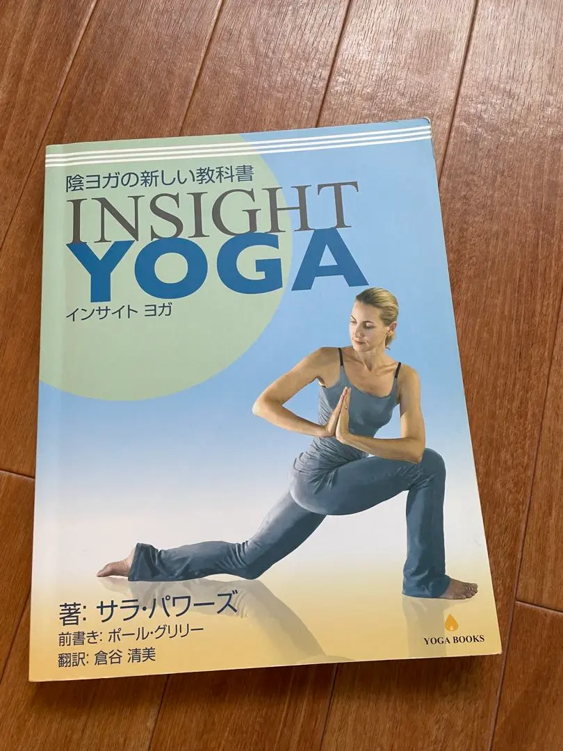 2025年最新】陰ヨガの新しい教科書 Insight Yogaの人気アイテム