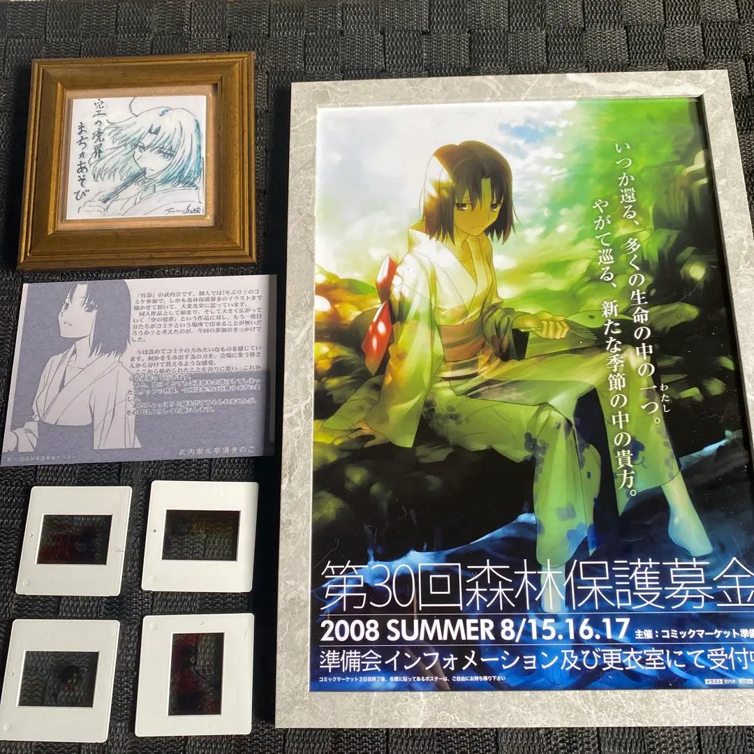 2014年　画展「空の境界」B3サイズプレミアムタペストリー【秋日の路】 武内崇 2014年 画展「空の境界」B3サイズプレミアムタペストリー【秋日
