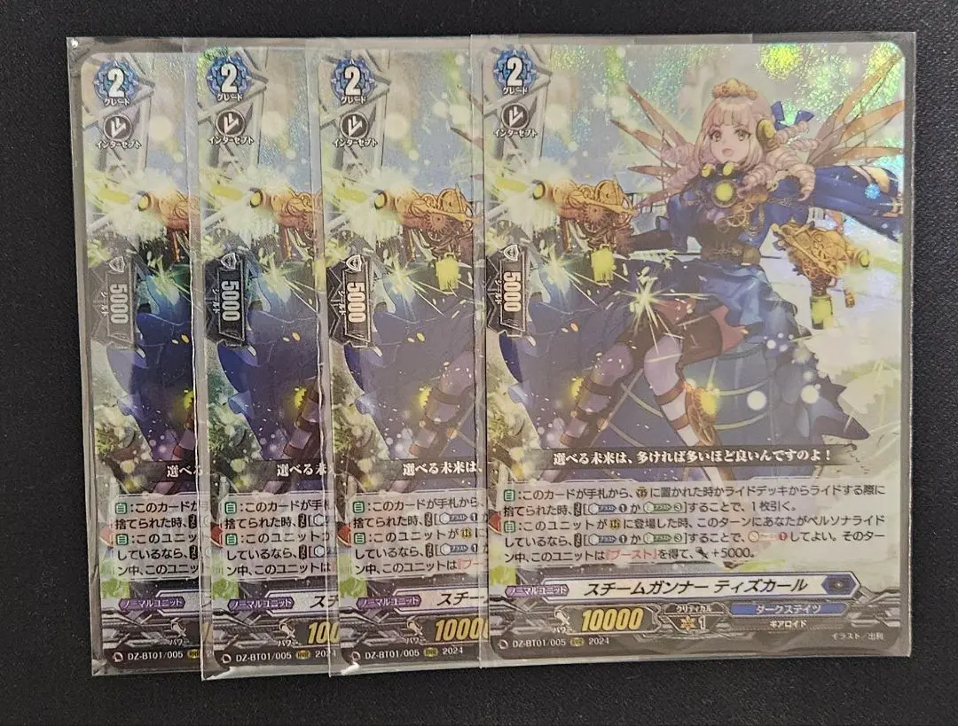 ヴァンガード ティズカール 4枚セット 2025年最新】ティズカールの人気アイテム - メルカリ