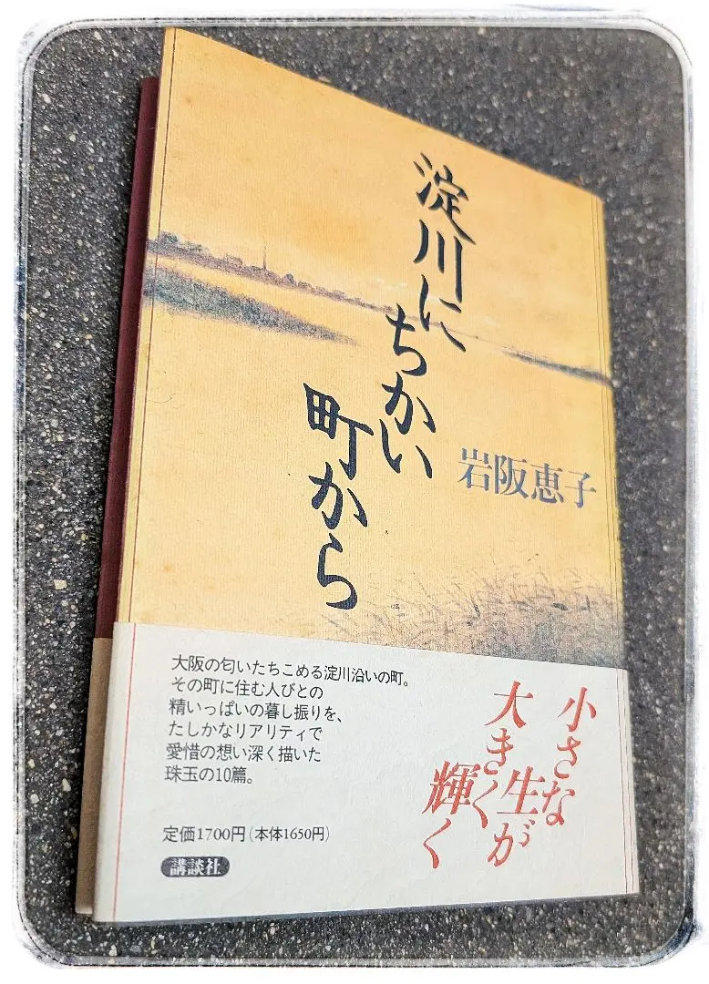 2025年最新】岩阪恵子の人気アイテム - メルカリ