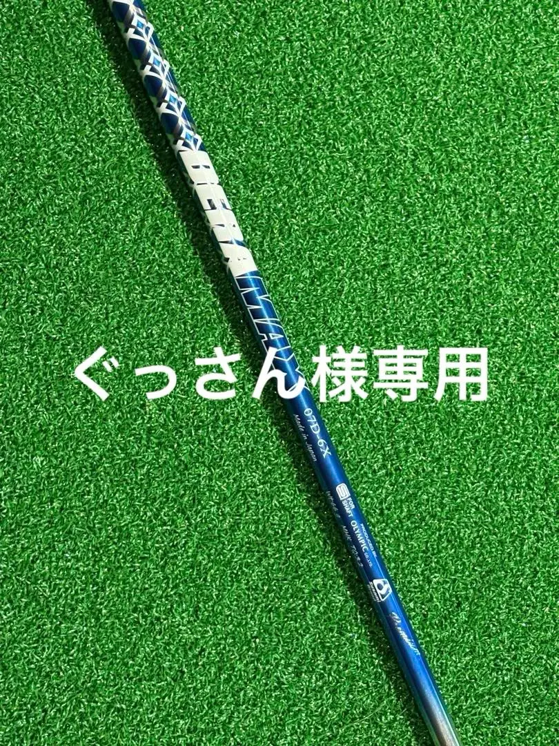 デラマックス07D 6X ドライバーシャフト テーラーメイド 07D Series – デラマックスゴルフシャフト | オリムピック