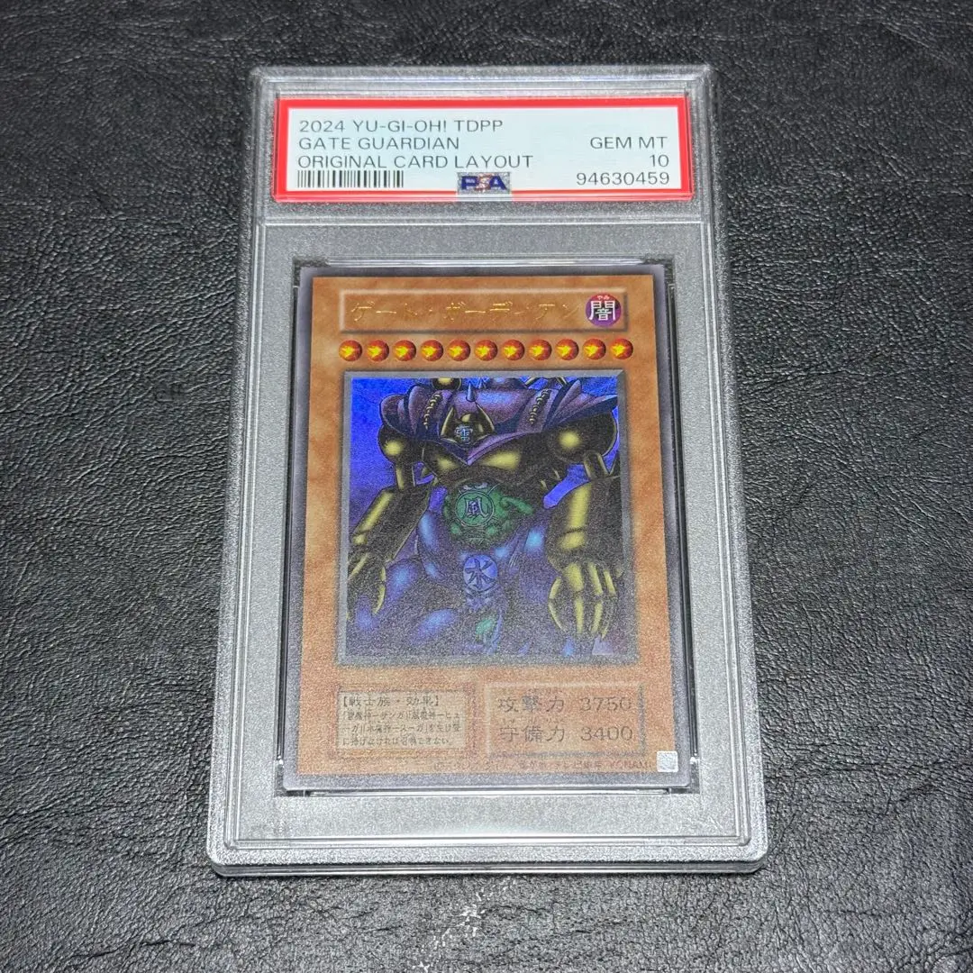 【 鑑定品 PSA10 】 極美品　世界119枚　ゲート・ガーディアン　プロモ 鑑定品 PSA10 】 極美品 世界119枚 ゲート・ガーディアン プロモ