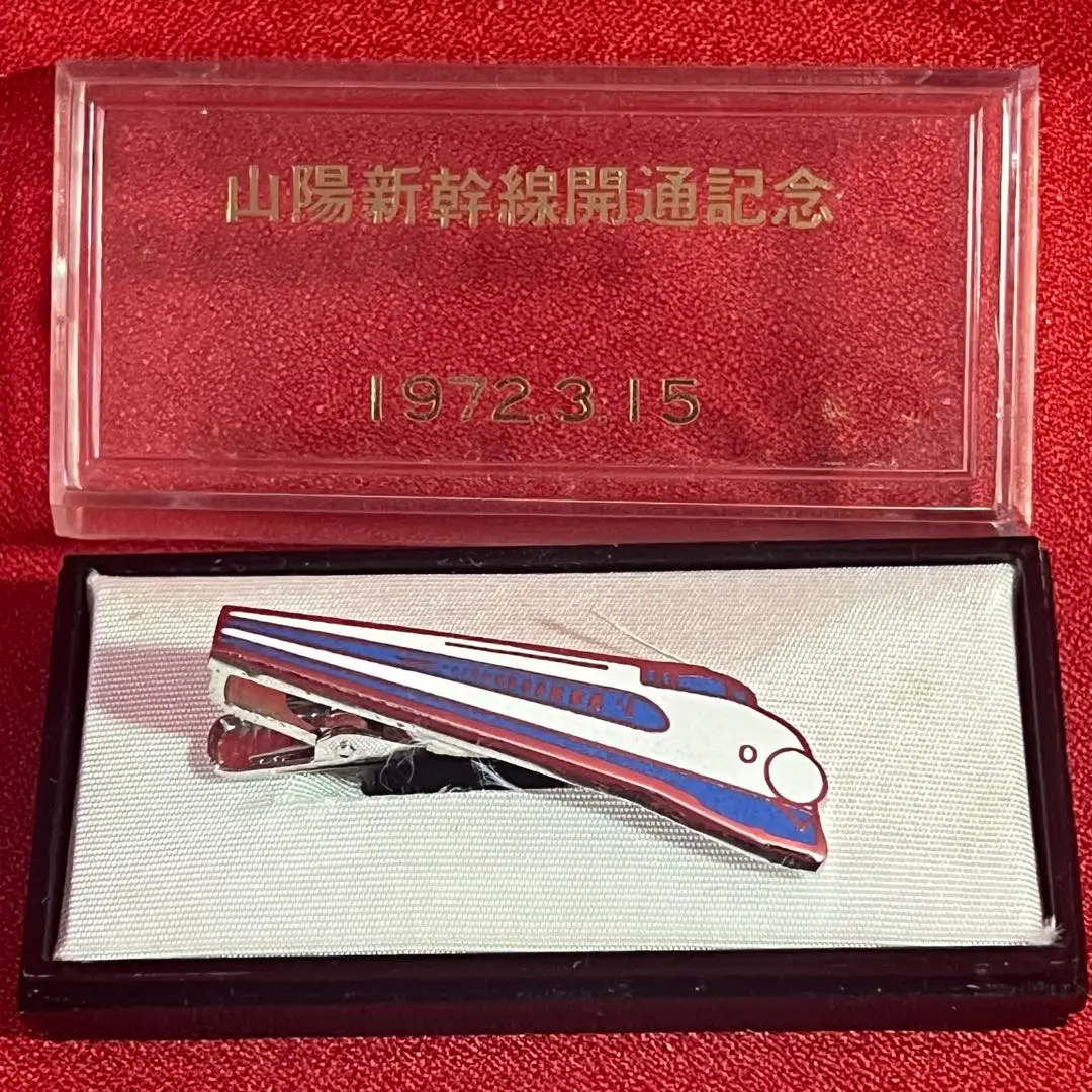 2025年最新】国鉄 記念品 タイピンの人気アイテム - メルカリ