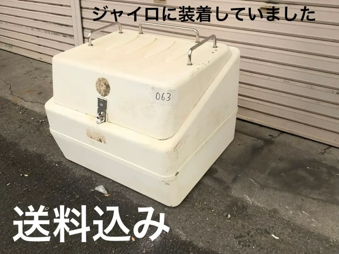 ０６３送料込み　HONDAジャイロデリバリーボックス　荷台BOX 荷物入れ 楽天市場】DeliBox デリボックス ソフト・デリボックス PRO