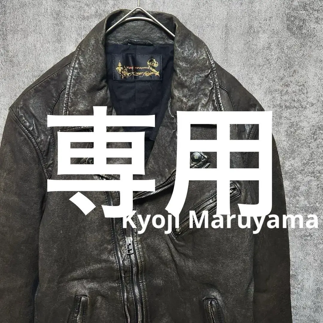 00s Kyoji Maruyama レザージャケット 八の字ジップ グランジ 00s Kyoji Maruyama レザージャケット 八の字ジップ グランジ