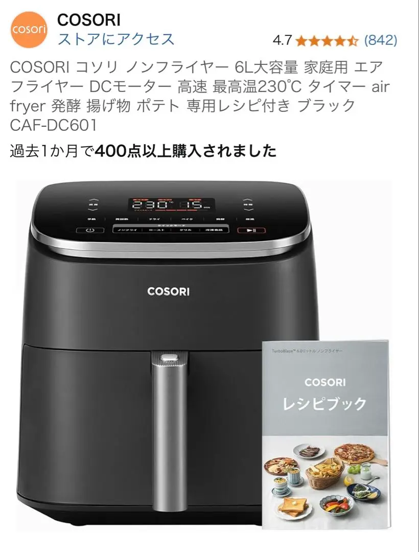2025年最新】COSORI ノンフライヤー 6lの人気アイテム - メルカリ