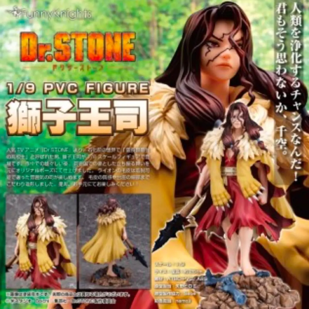 獅子王司　９点セット フィギュア :: スケールフィギュア :: Dr.STONE 1/9 獅子王司
