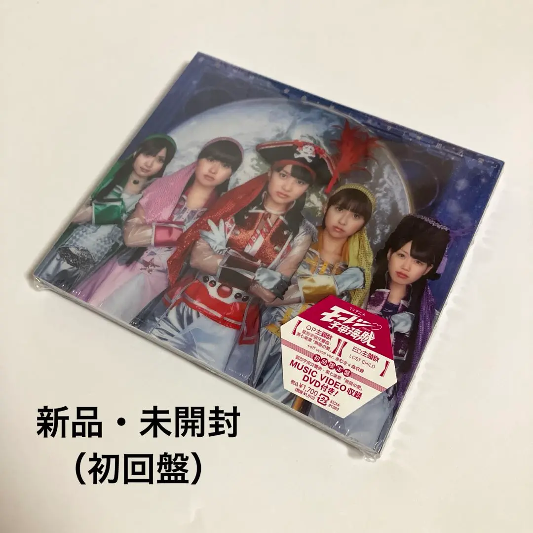 (未使用･未開封品)　猛烈宇宙交響曲・第七楽章「無限の愛」(初回限定盤)(DVD付) p1m72rm 81lo-kHtnCL._UF1000,1000_QL80_.jpg