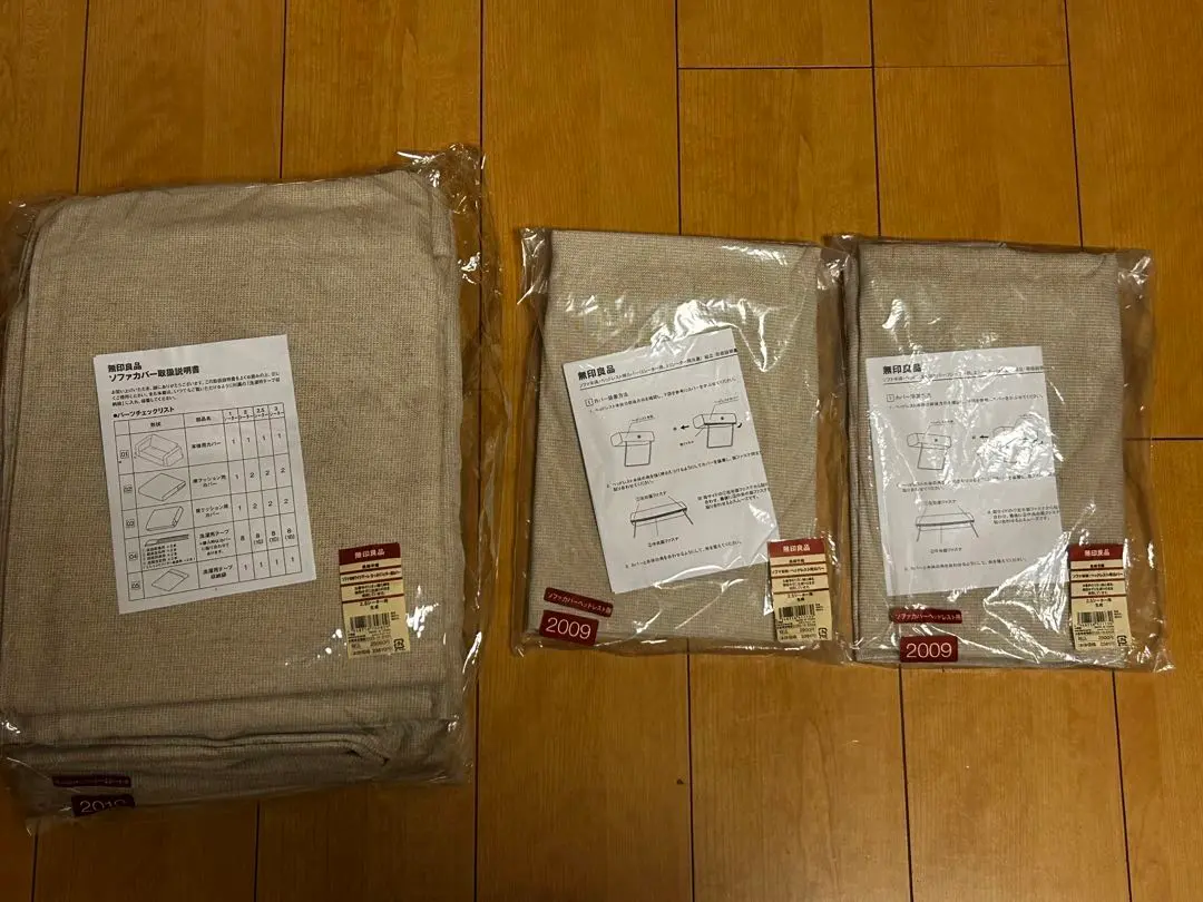 2025年最新】無印良品 ソファーカバー 2.5シーターの人気