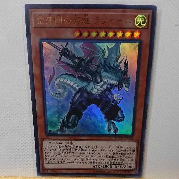 Thumbnail of Rafale, Champion of the Skyfang Brigade (Yu-Gi-Oh!)
