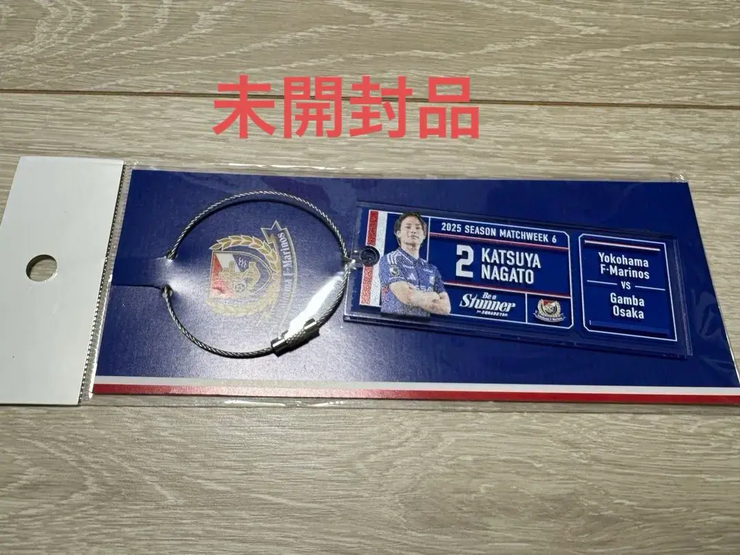 横浜F・マリノス 永戸勝也 マッチデー チケット風キーホルダー 1つ 新品未開封 横浜F・マリノス 永戸勝也 マッチデーチケット風キーホルダー 他