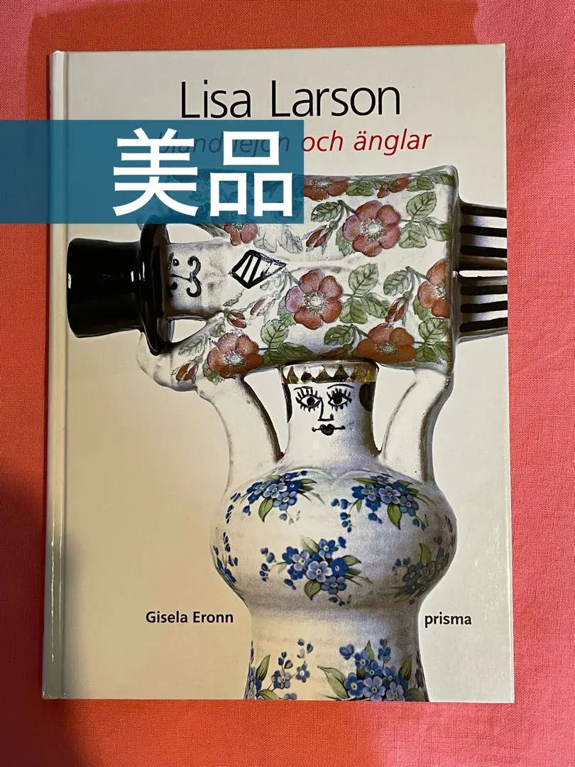 2025年最新】Lisa Larson―リサ・ラーソン作品集の人気アイテム