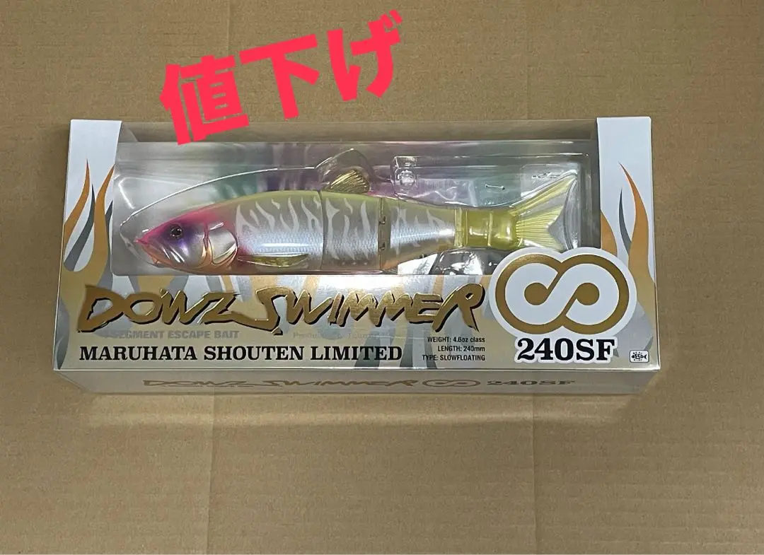 2025年最新】マルハタ商店 ダウズスイマー240sfの人気アイテム