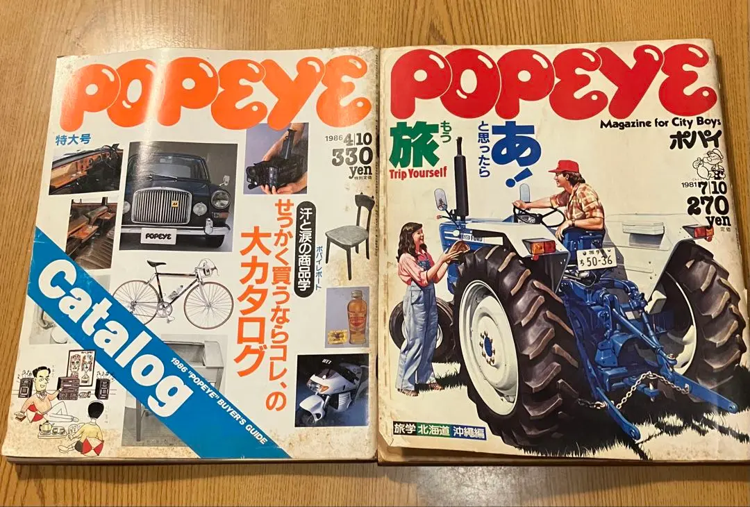 ポパイ 1986年版 ザ・カタログ 雑誌