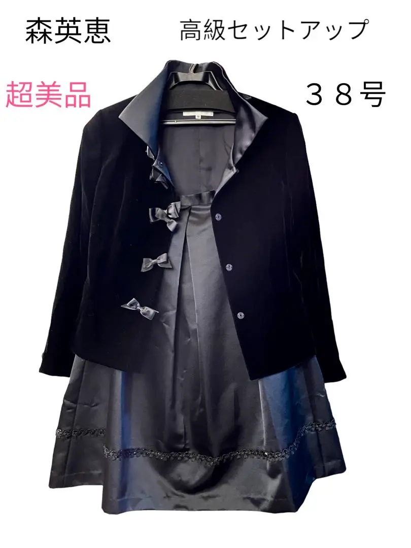 HM DAYS ウール スーツ 紺 11号 森英恵　入学式　卒業式 HM DAYS ウール スーツ 紺 11号 森英恵入学式卒業式