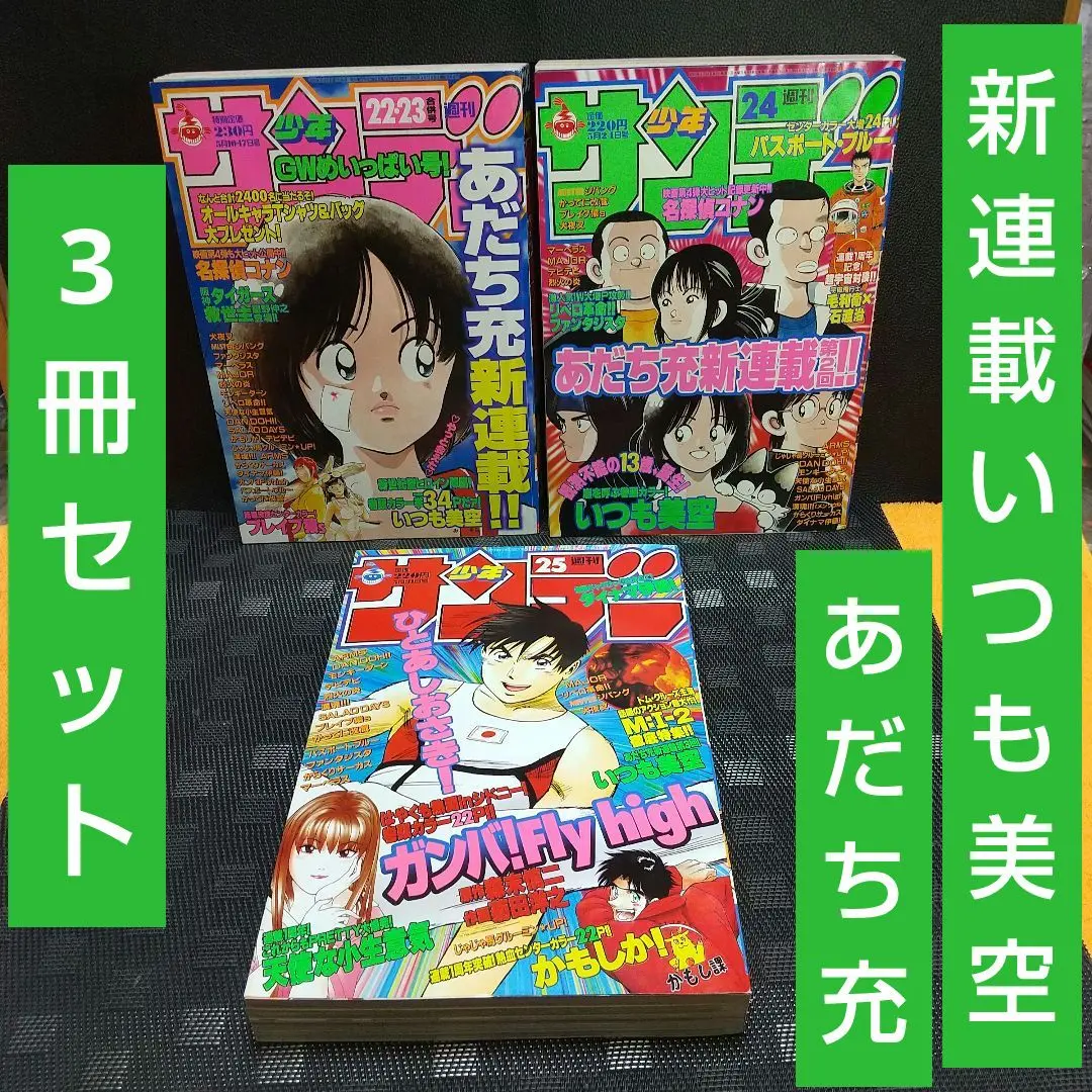 鳥山明 サンドランド 新連載&表紙登場 週刊少年ジャンプ2000年23号25号 週刊少年ジャンプ2000年23号※サンドランド SANDLAND 新連載 鳥山明