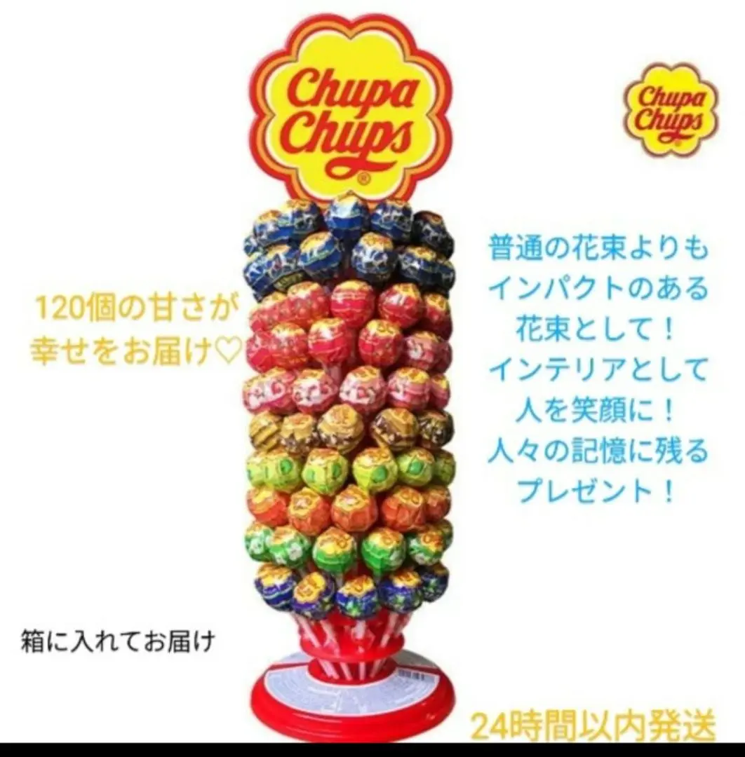 2025年最新】チュッパチャプス ツリーの人気アイテム - メルカリ