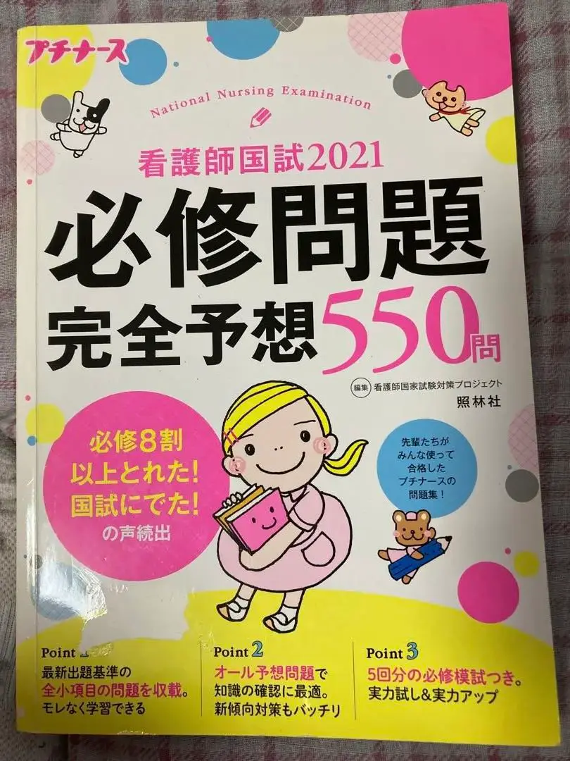 看護師国試テキスト セット売り 2025年最新】看護 師 国 試 問題 集 おすすめの人気アイテム