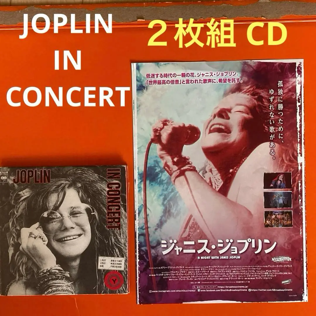 Amazon.co.jp: ジョプリン・イン・コンサート: ミュージック