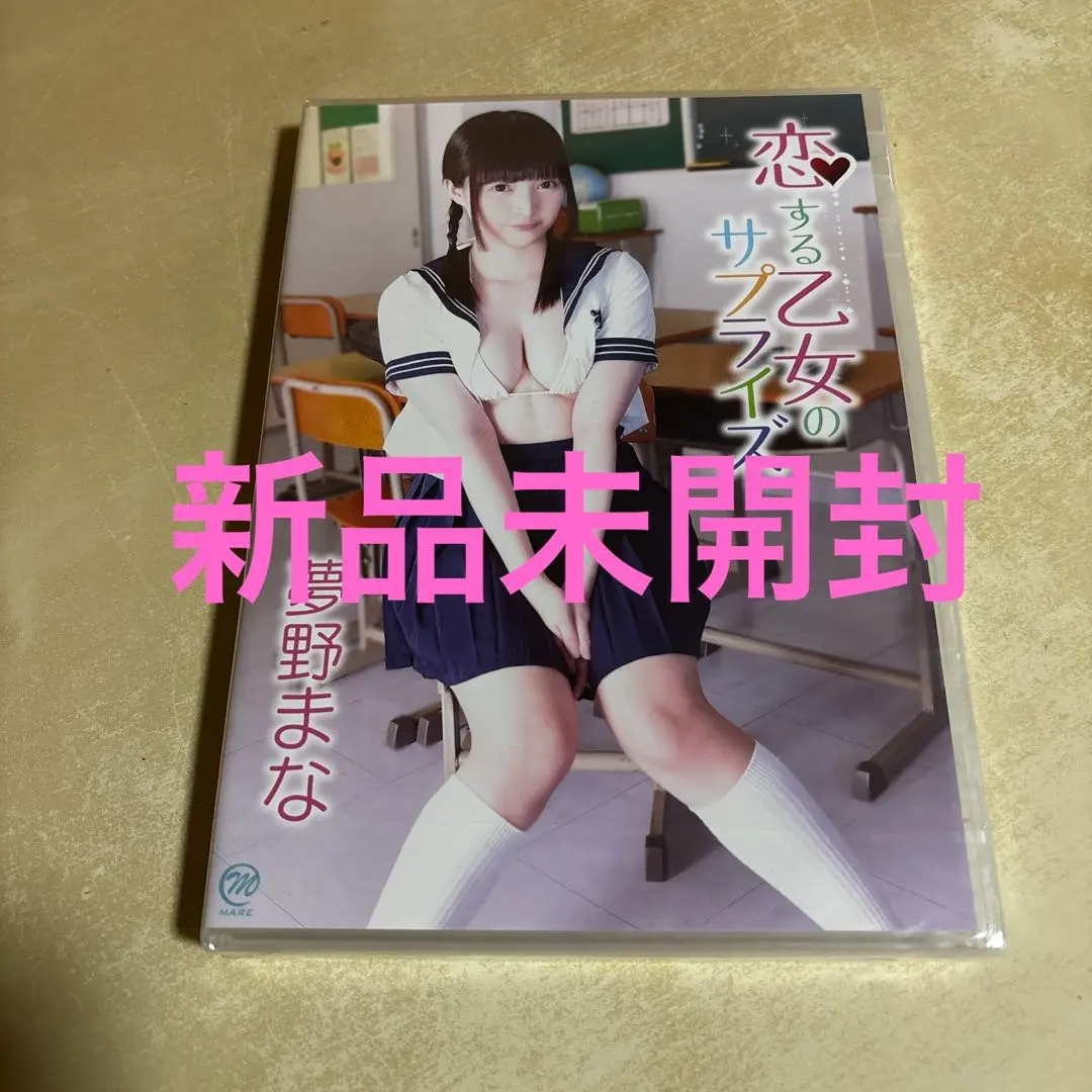 Thumbnail of Mano Yumeno / Ko suru Otome no Surprise Gravure Idol DVD