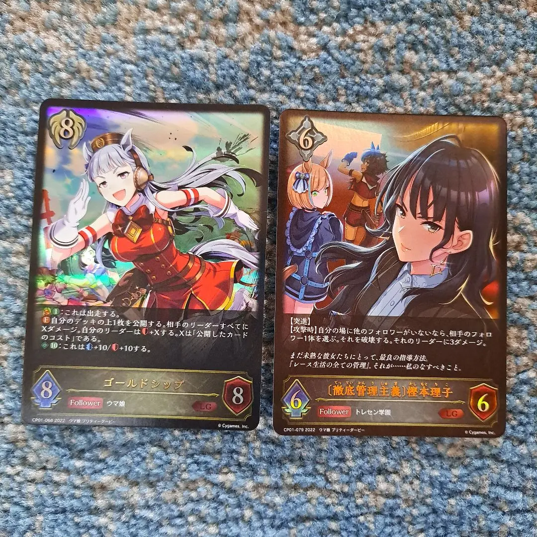 賽馬娘 Shadowverse 卡牌 黄金船 樫本理子 的縮圖