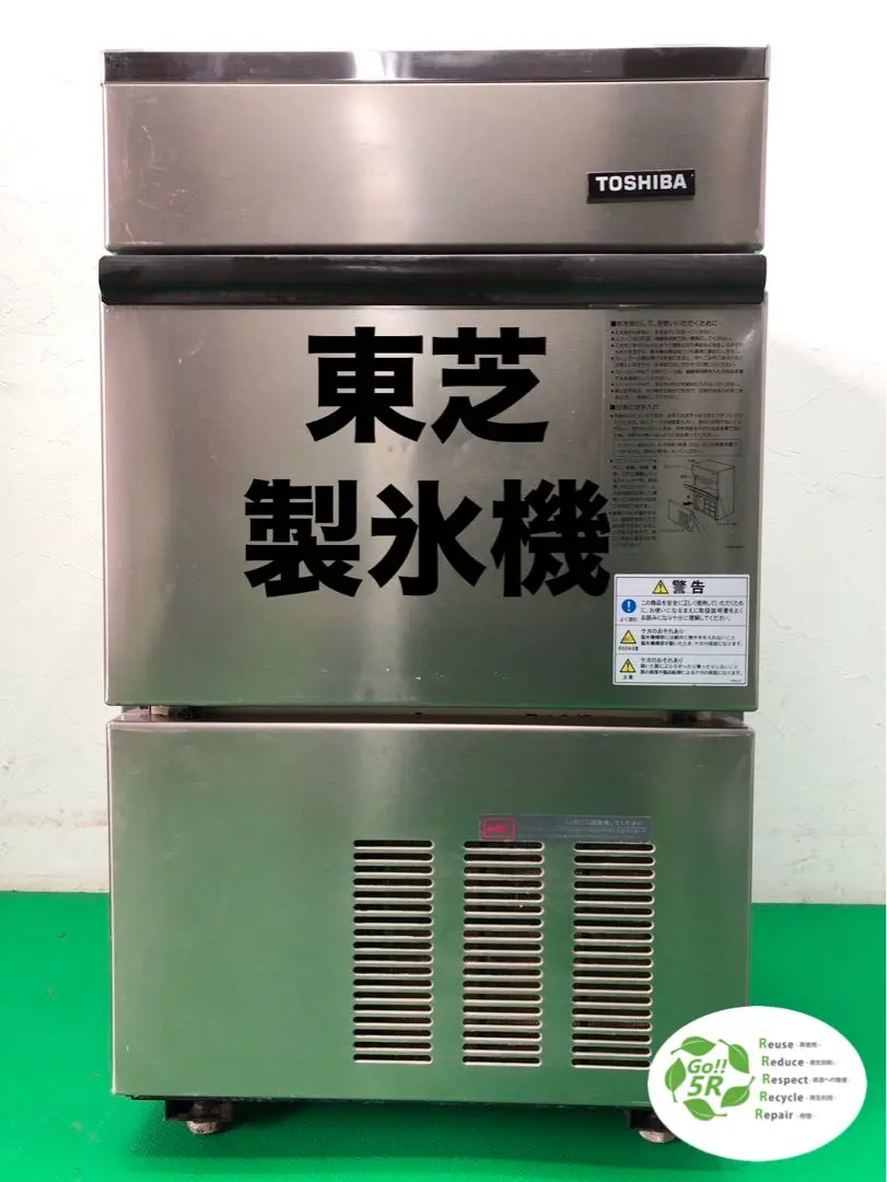 自動製氷機　東芝　RTI-17E 自動製氷機 東芝 RTI-17E