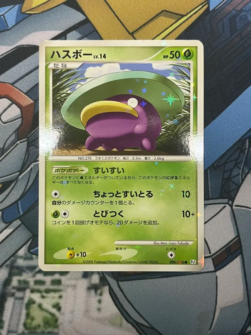 ポケモンカード ハスボーLv.14 色違い PSA10 ギンガの覇道 006 2025年最新】ハスボー色違いの人気アイテム - メルカリ