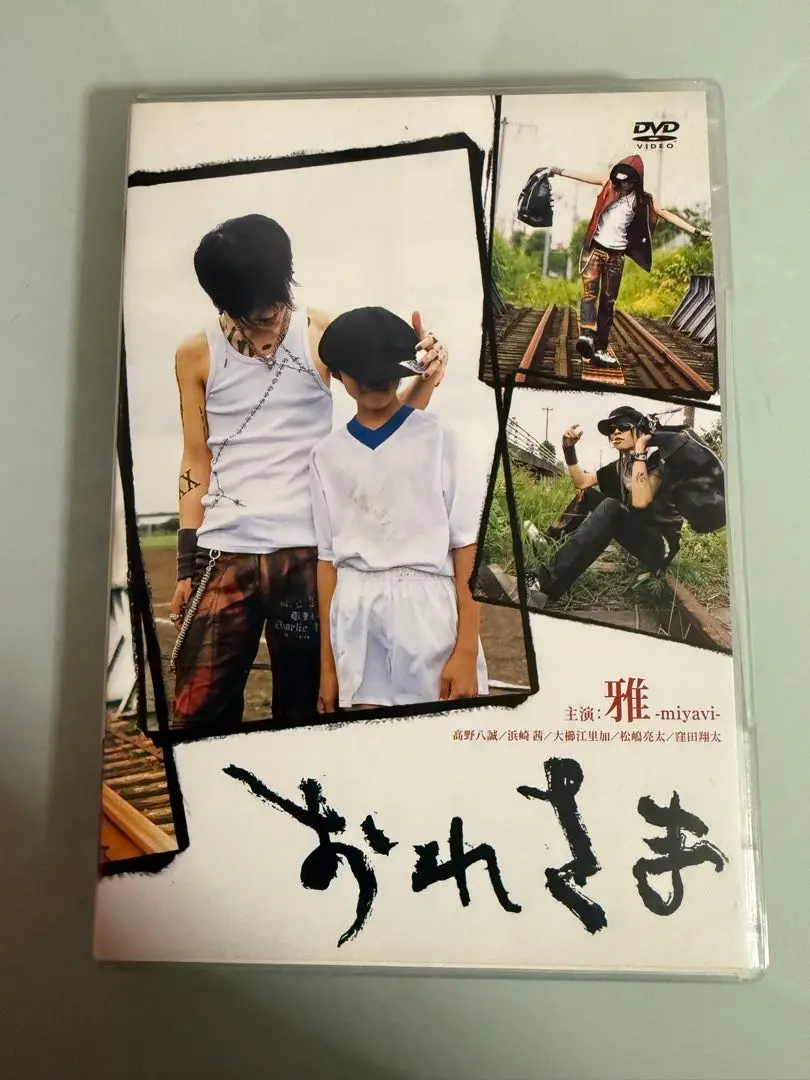 日*6様 激レア・MIYAVI初主演映画「おれさま」 m63346594332_1.jpg?1744124942