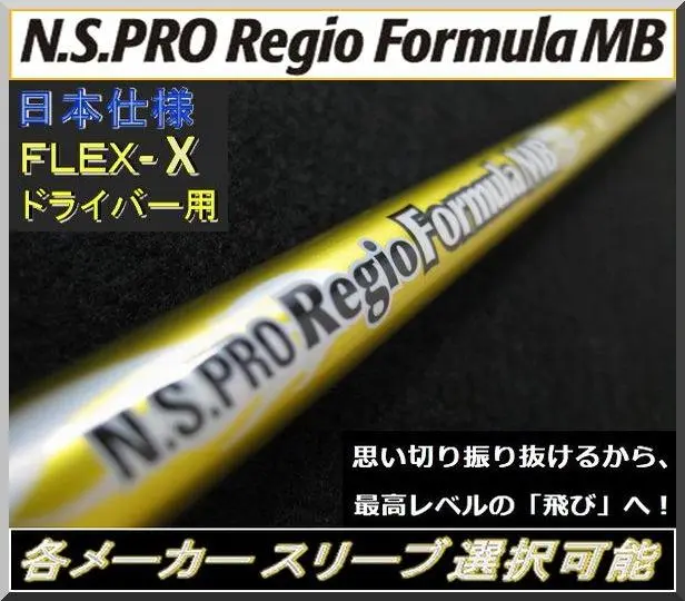 レジオフォーミュラmb s75 テーラーメイドスリーブ付 5w用 2025年最新】レジオフォーミュラmb 75の人気アイテム - メルカリ