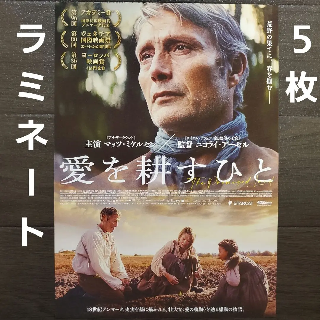 2025年最新】ロイヤル・アフェア 愛と欲望の王宮の人気アイテム