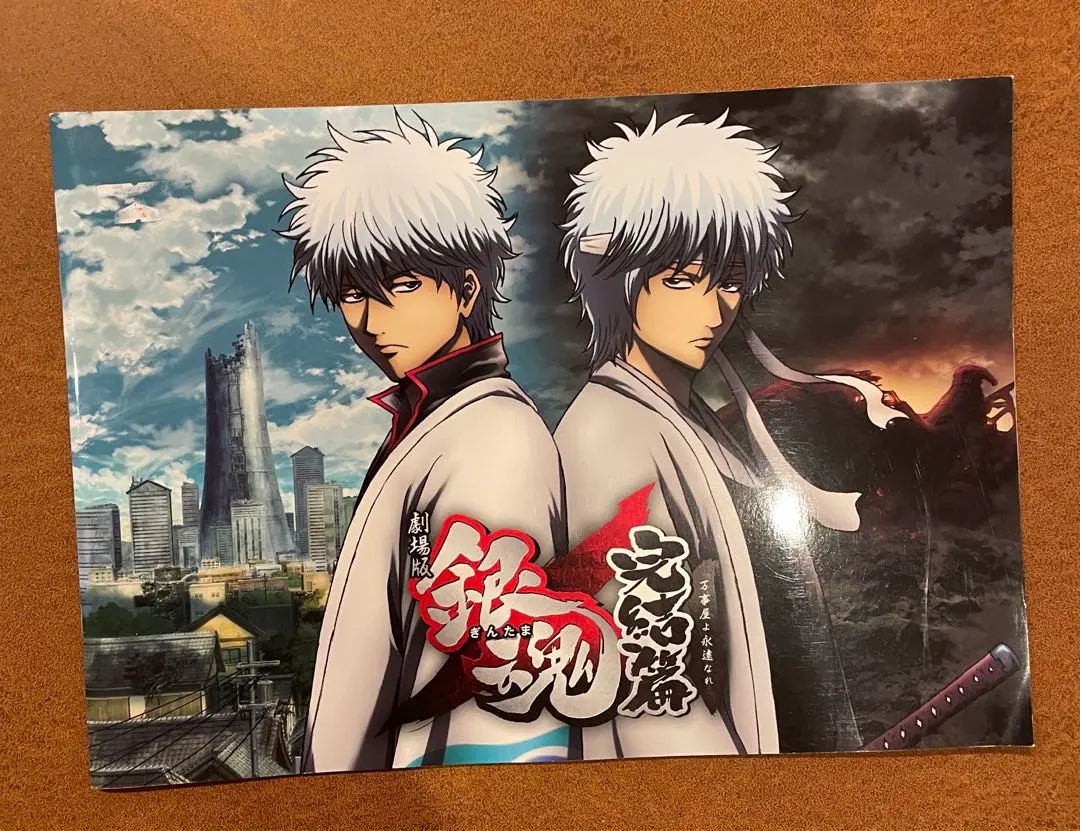 Thumbnail of Gintama: The Movie: The Final Chapter: Be Forever Yorozuya - Movie Pamphlet