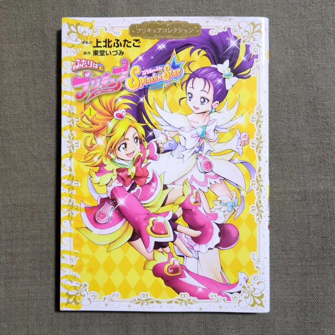 Thumbnail of Futari wa Precure Splash Star: Precure 10th × Nak…