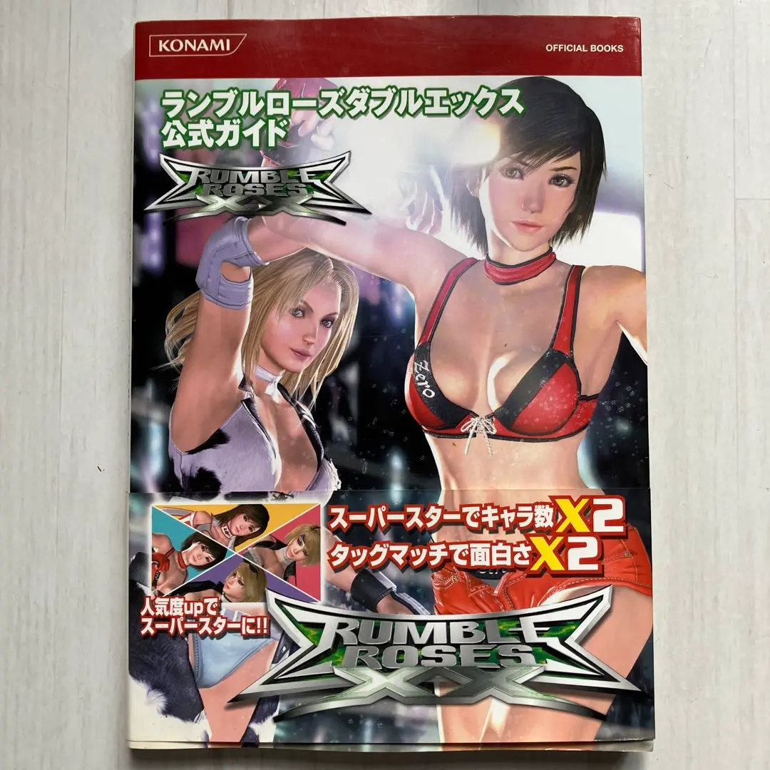 新品 ランブルローズ ダブルエックス ザ・コンプリートガイド ランブルローズダブルエックス ザ・コンプリートガイド 新品本